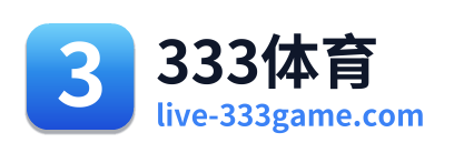 333体育